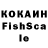КОКАИН FishScale Internetas Pagiriai