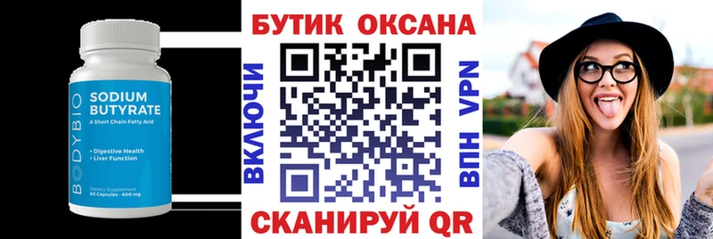 наркота  Очёр  Бутират оксана 