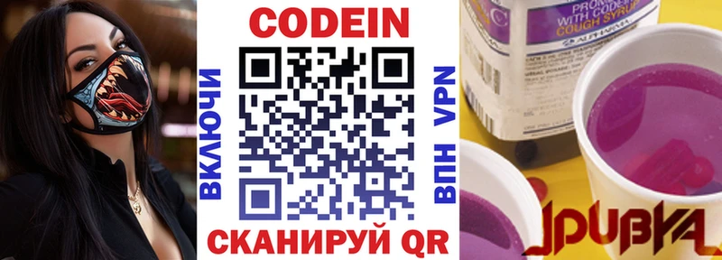 сколько стоит  Очёр  ссылка на мегу зеркало  Кодеиновый сироп Lean Purple Drank 