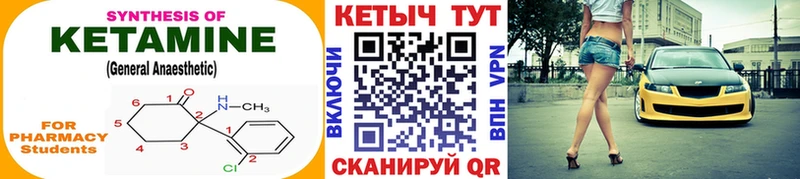 КЕТАМИН ketamine  ссылка на мегу маркетплейс  Очёр 