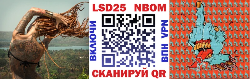 Марки 25I-NBOMe 1,5мг  Очёр 